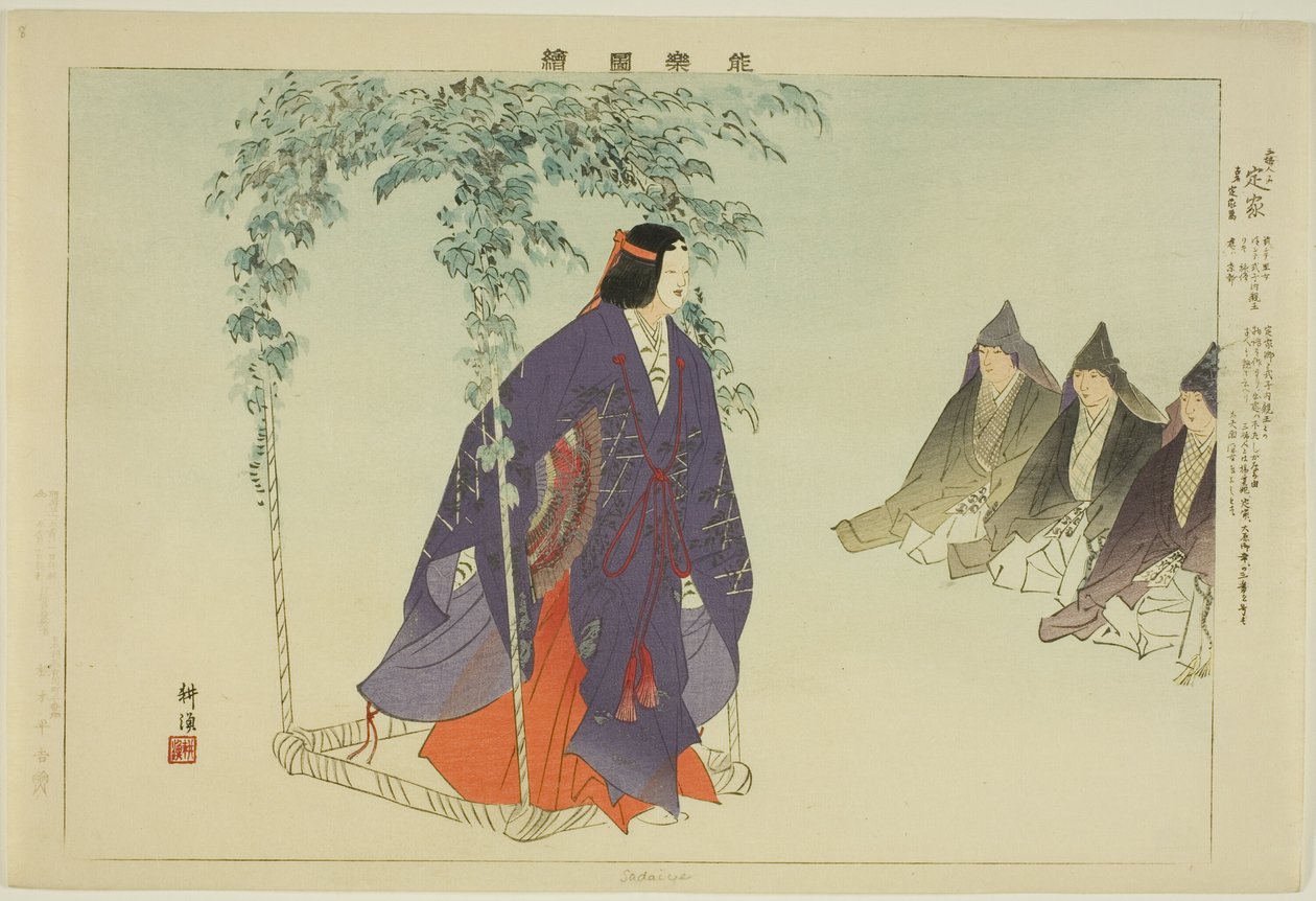 Sadaiye, de la série "Images des performances No" - Tsukioka Kogyo