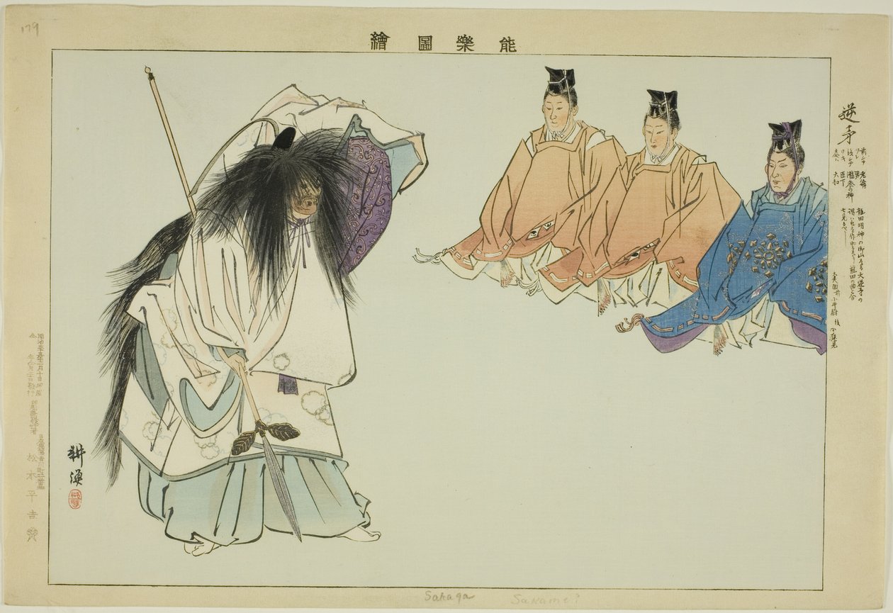 Sakaga, de la série "Images de représentations de No (Nogaku Zue)" - Tsukioka Kogyo