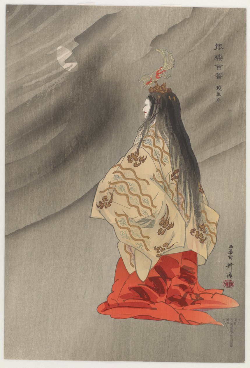 Sesshōseki, de la série Cent pièces de Nō - Tsukioka Kogyo
