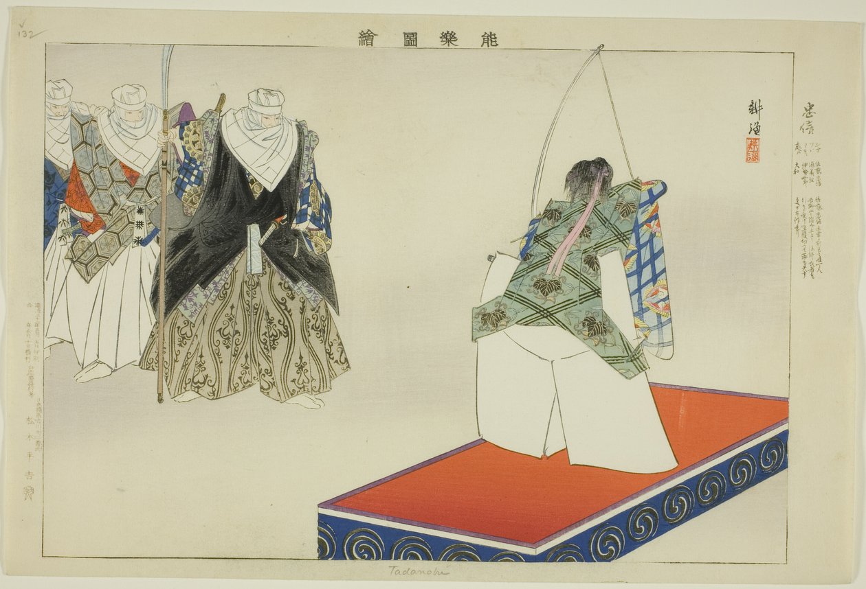 Tadanobu, de la série "Images de Performances No (Nogaku Zue)" - Tsukioka Kogyo