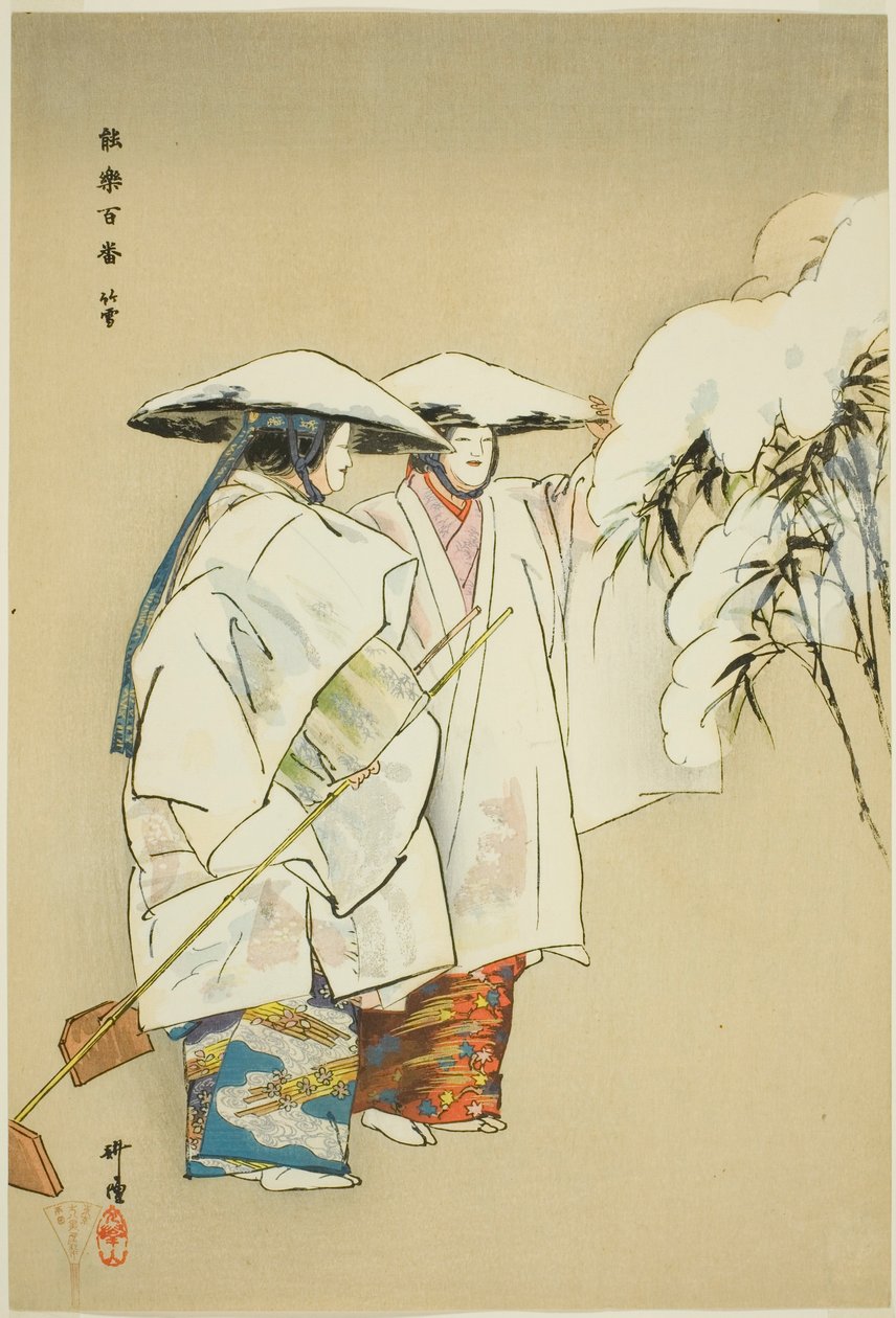 Take no Yuki, de la série "One Hundred No Dramas (Nogaku hyakuban)". - Tsukioka Kogyo