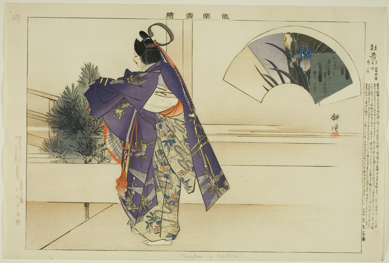 Tojaku (ou Kakitsuta), de la série "Images de représentations No (Nogaku Zue)" - Tsukioka Kogyo