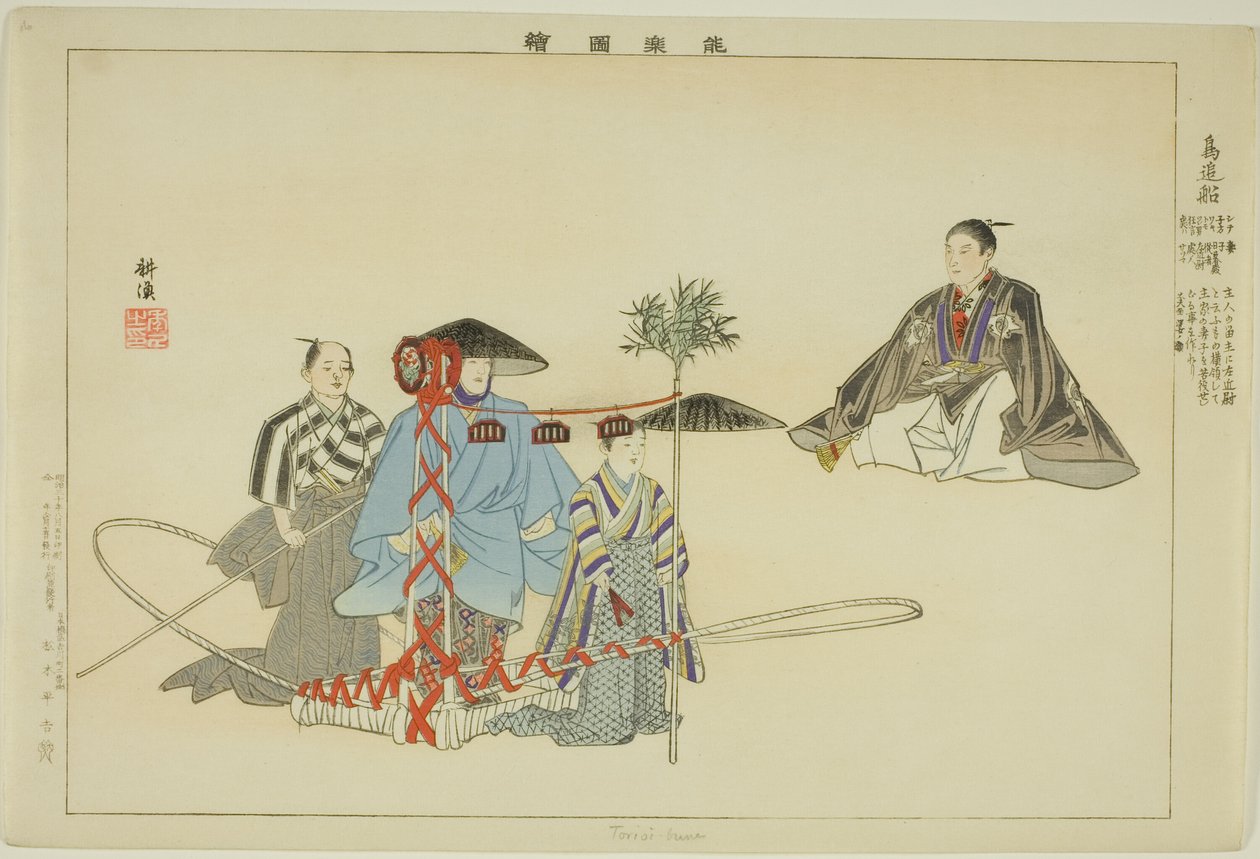 Tori-oi-bune, de la série "Images de représentations de No (Nogaku Zue)" - Tsukioka Kogyo