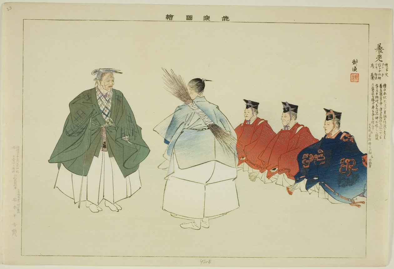 Yoro, de la série "Images de No Performances (Nogaku Zue)" - Tsukioka Kogyo