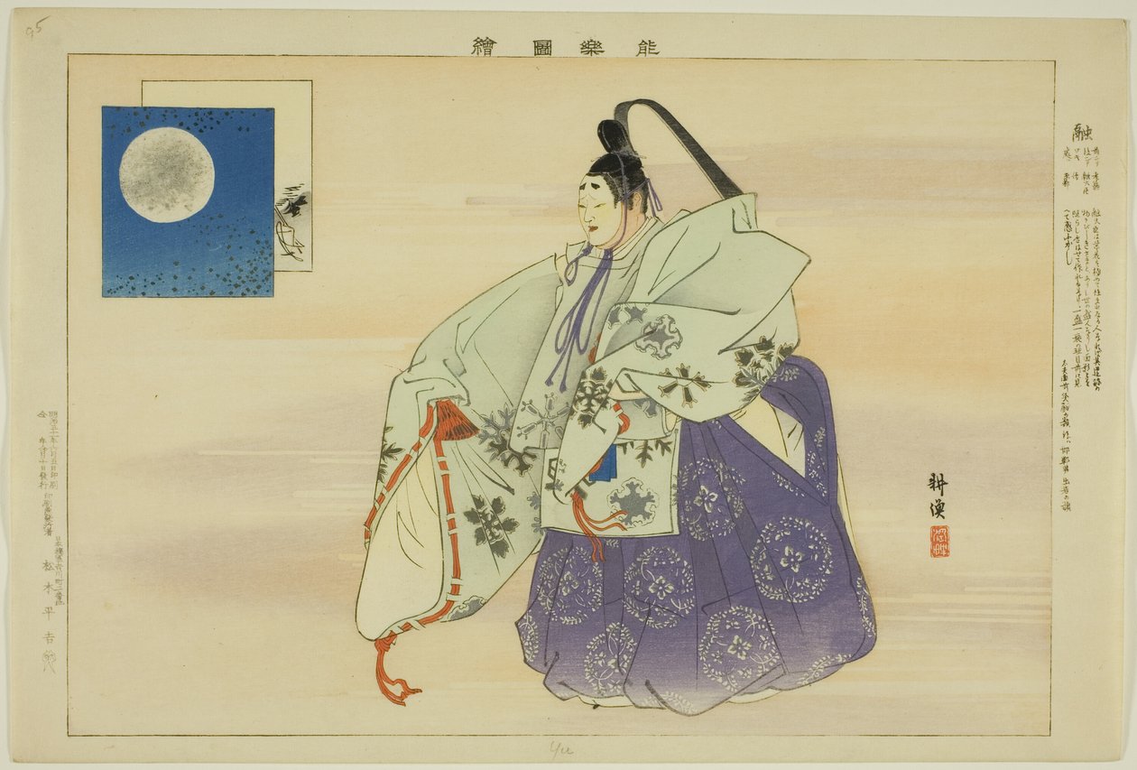 Yu, de la série "Images de performances No (Nogaku Zue)" - Tsukioka Kogyo