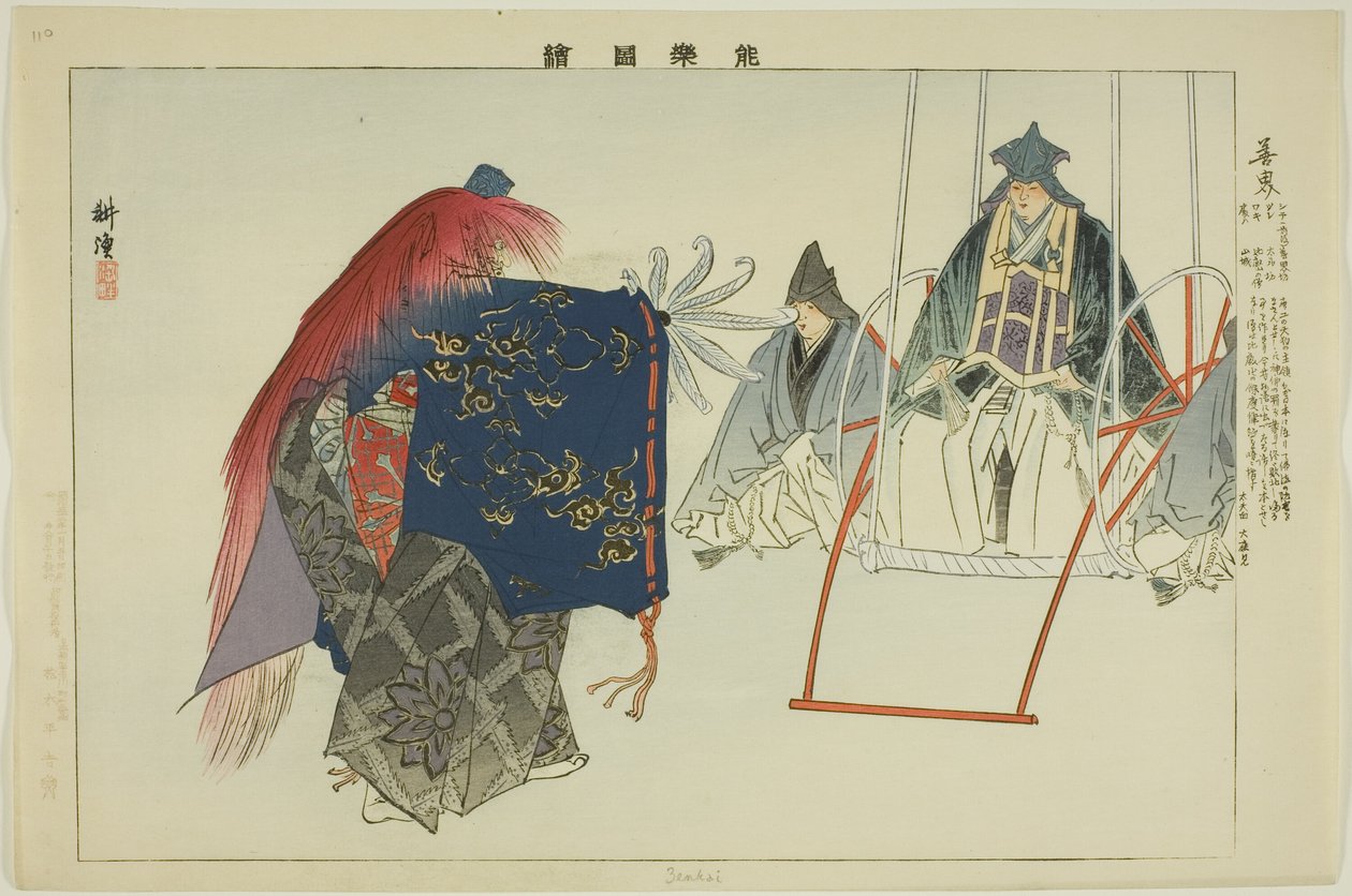 Zenkai, de la série "Images de représentations de No (Nogaku Zue)" - Tsukioka Kogyo