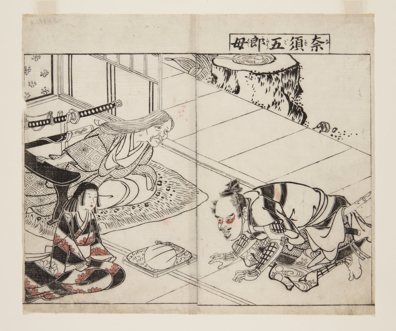 Mère de Nasu-Goro - Tsukioka Settei