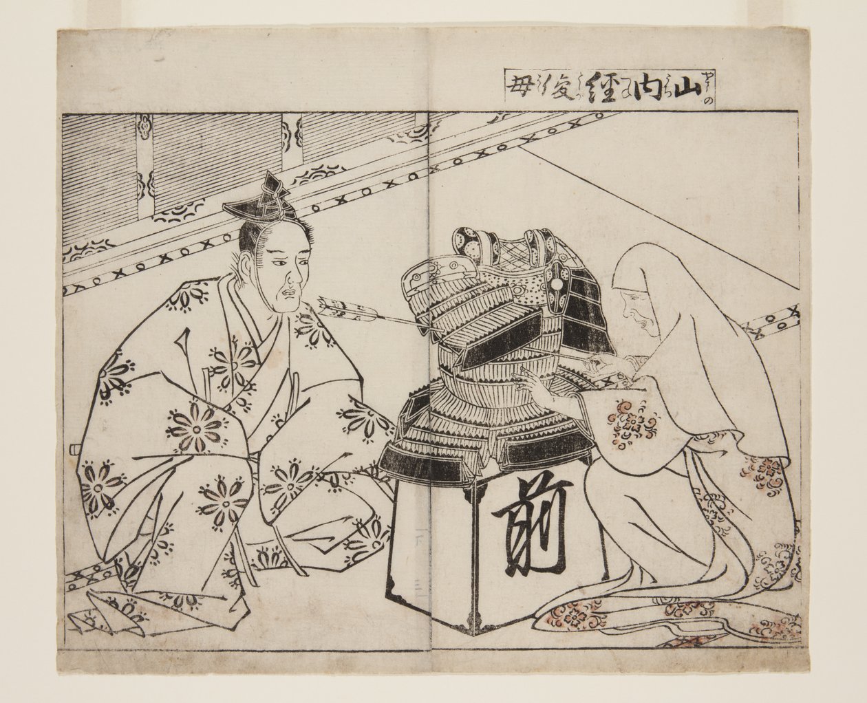 Mère de Yamanouchi Tsunetoshi - Tsukioka Settei