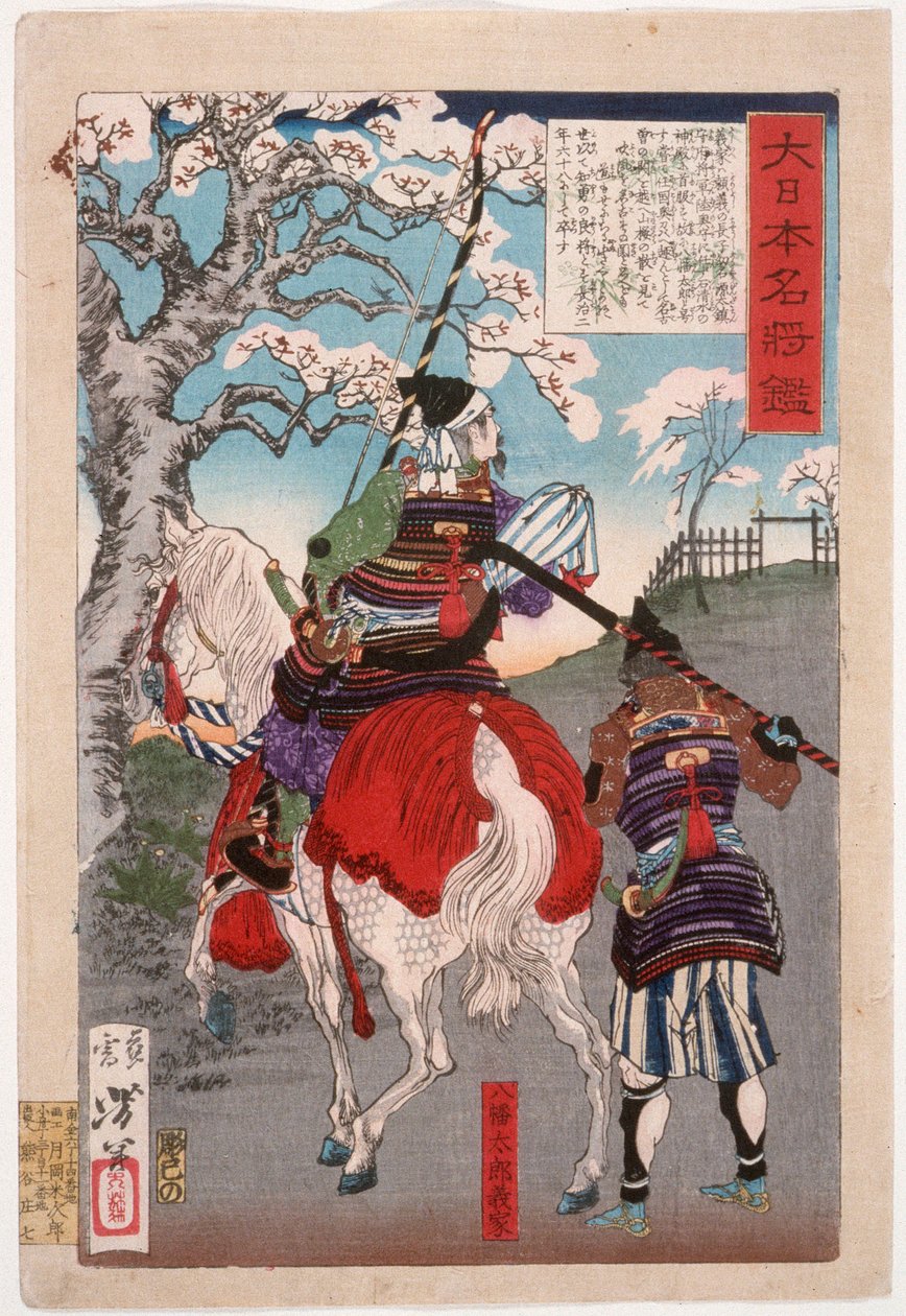 Hachimantarō Yoshiie à la barrière de Nakoso - Tsukioka Yoshitoshi