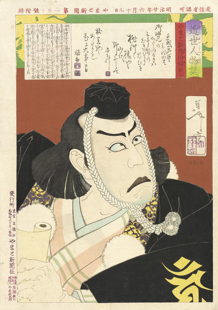 Ichikawa Danjūrō IX dans le rôle de Musashibō Benkei dans Kanjinchō - Tsukioka Yoshitoshi