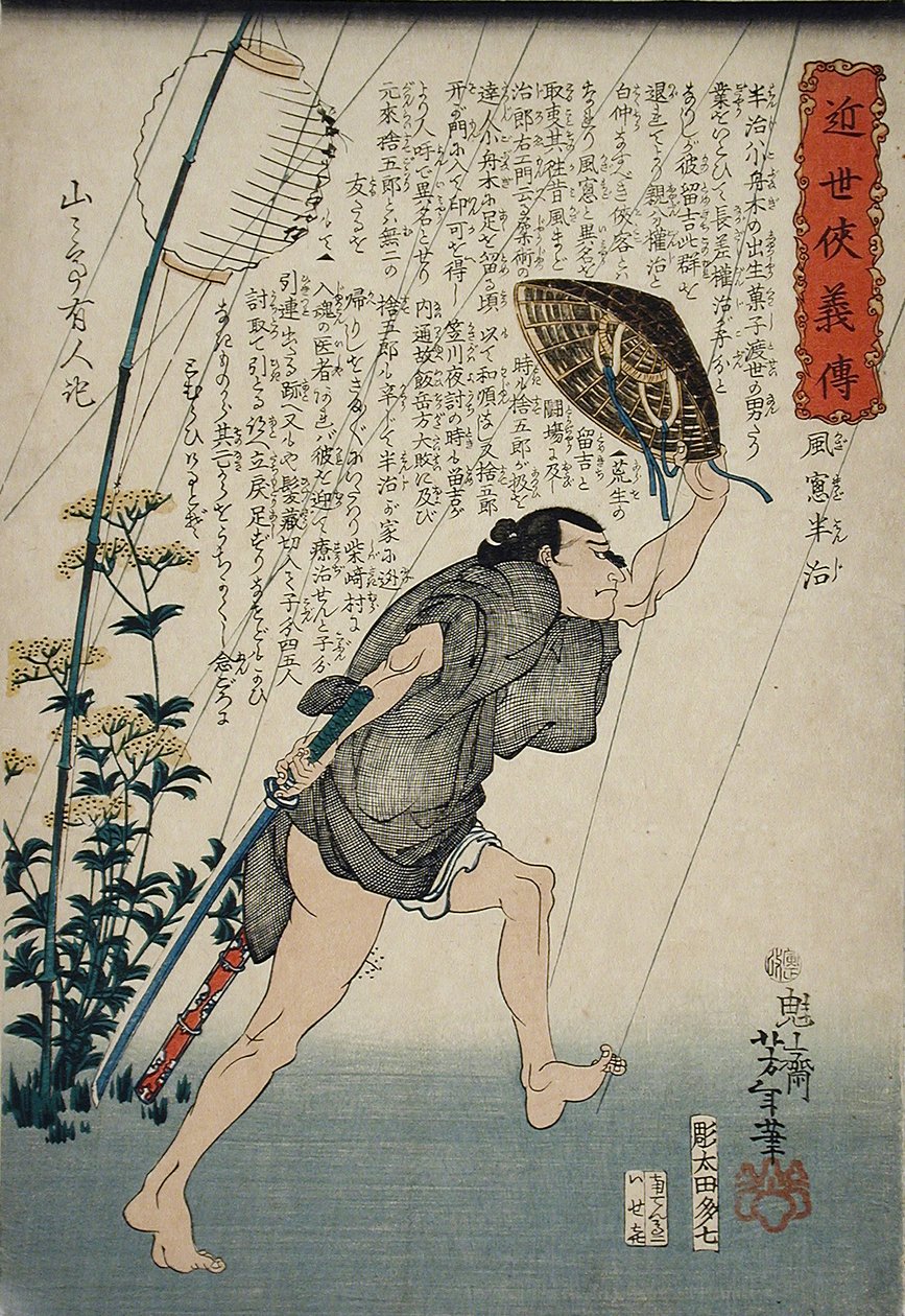 Kazamado Hanji sous une pluie légère - Tsukioka Yoshitoshi