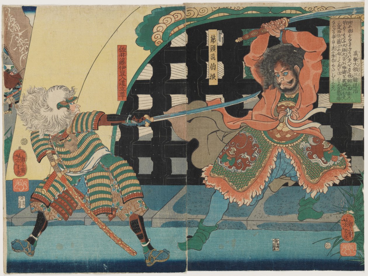 Le seigneur Mashiba soumet la Corée - Tsukioka Yoshitoshi