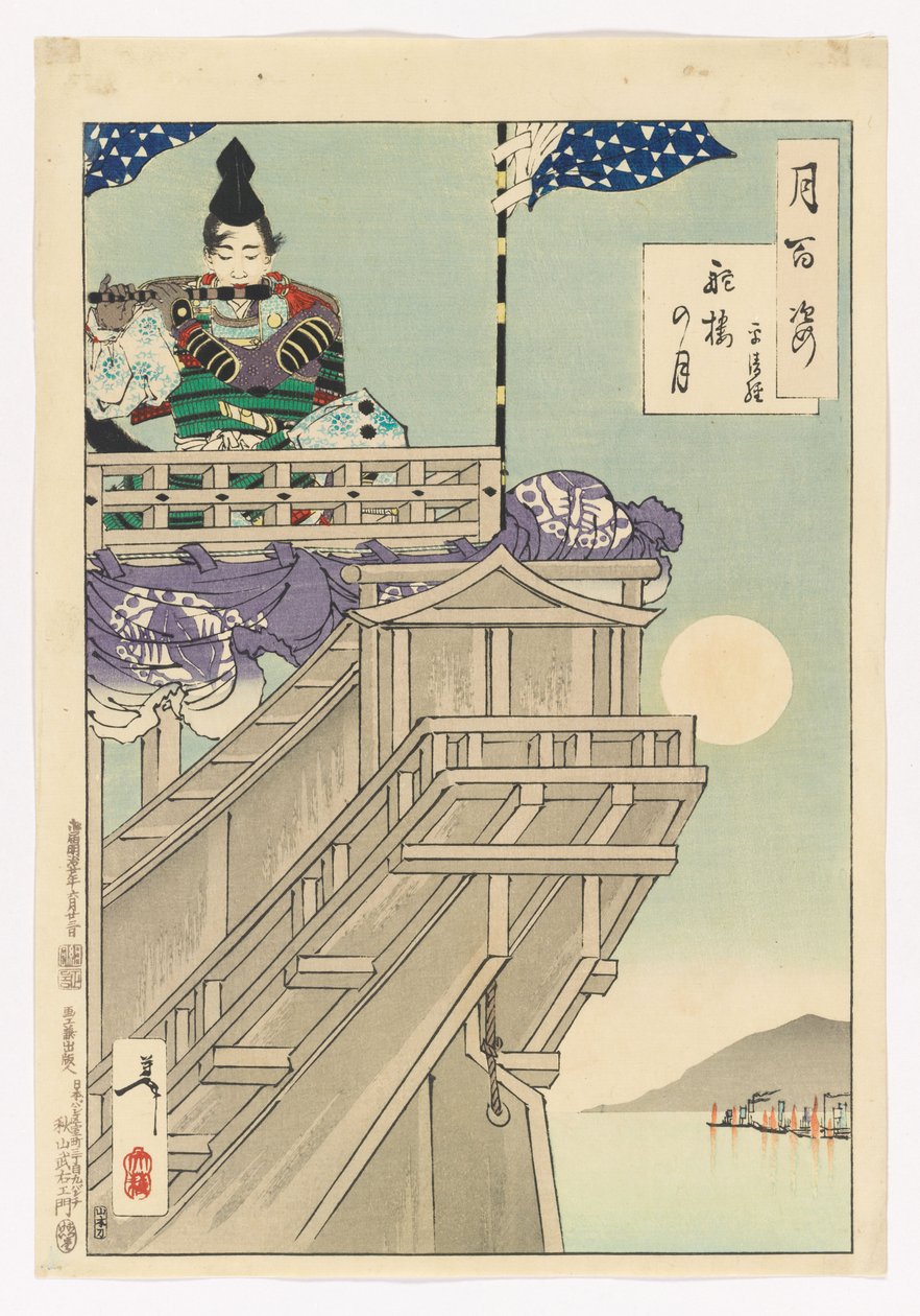 La lune et le gouvernail d