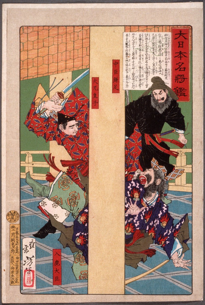 Nakatomi Kamatari et le prince Ōe tuant l