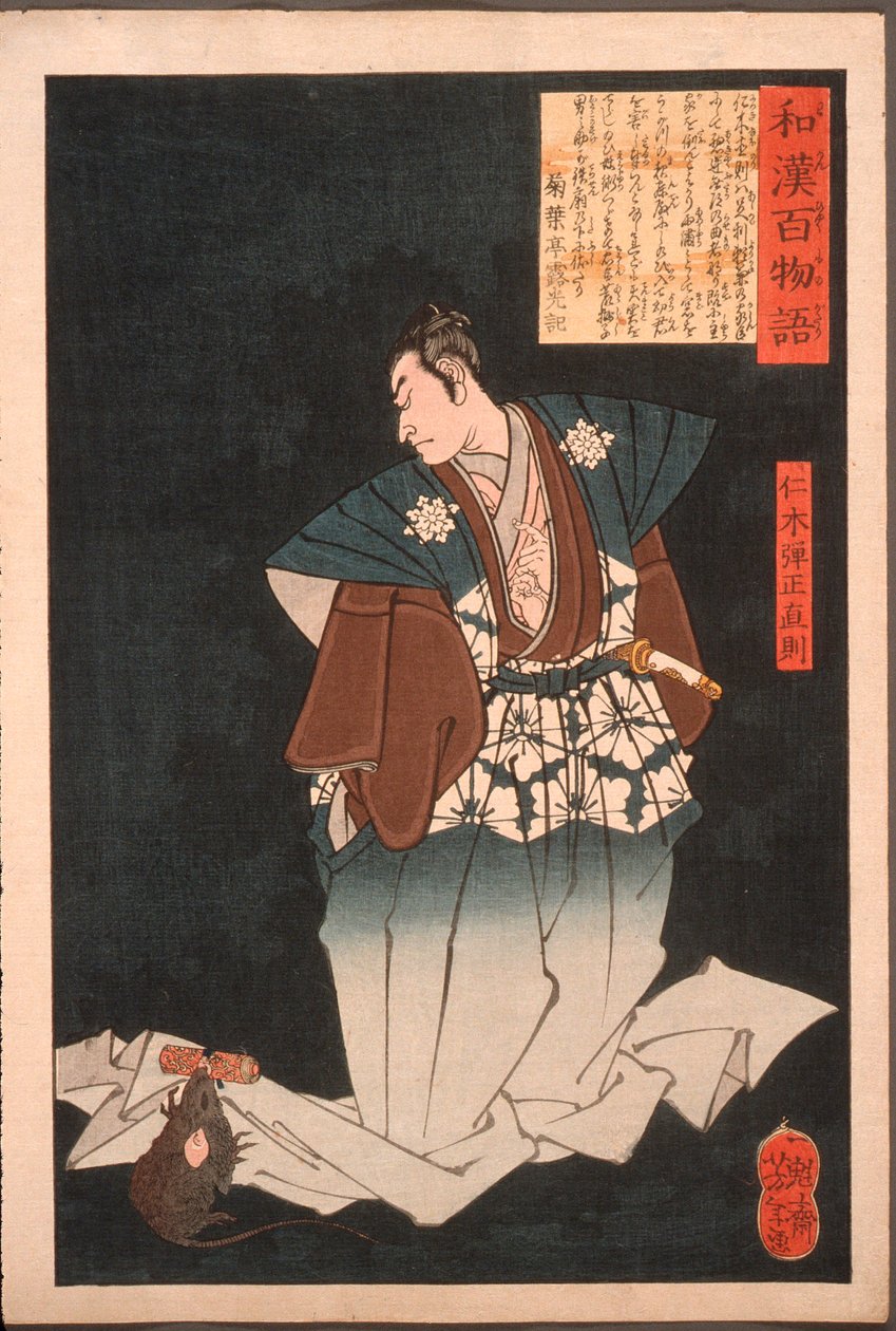 Nikki Danjō Naonori se transformant en rat - Tsukioka Yoshitoshi