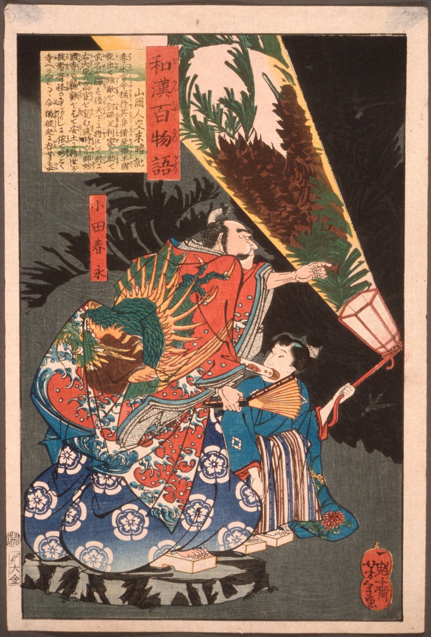 Oda Harunaga et un page avec une lanterne - Tsukioka Yoshitoshi