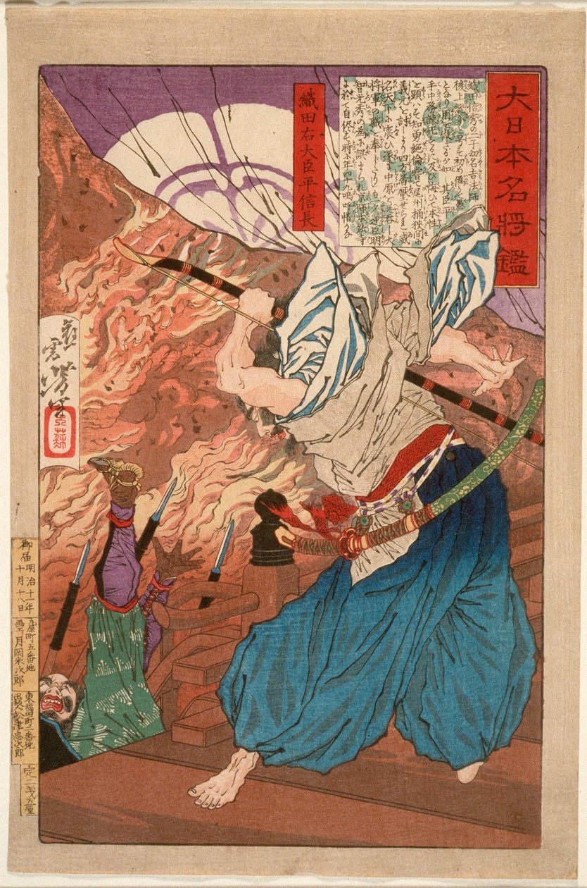 Oda Udaijin Taira no Nobunaga dans les flammes au temple Honnōji - Tsukioka Yoshitoshi