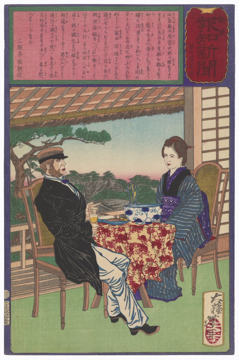 Okiyo, fille d