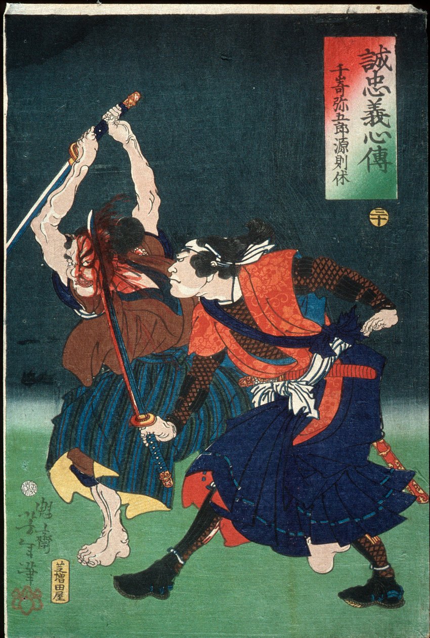 Senzaki Yagorō Fujiwara no Noriyasu - Tsukioka Yoshitoshi