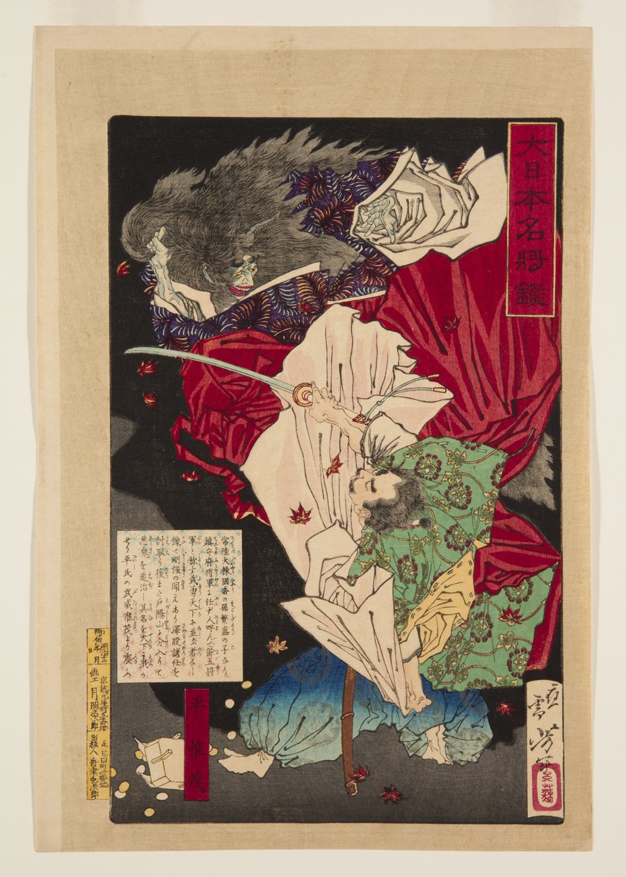 Taira Koremori - Tsukioka Yoshitoshi