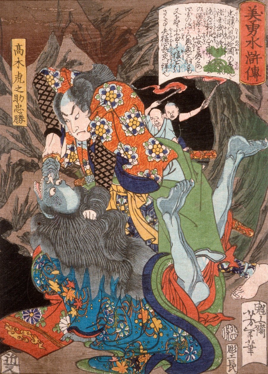 Takagi Toranosuke Tadakatsu tötet einen Dämon in einer Höhle - Tsukioka Yoshitoshi