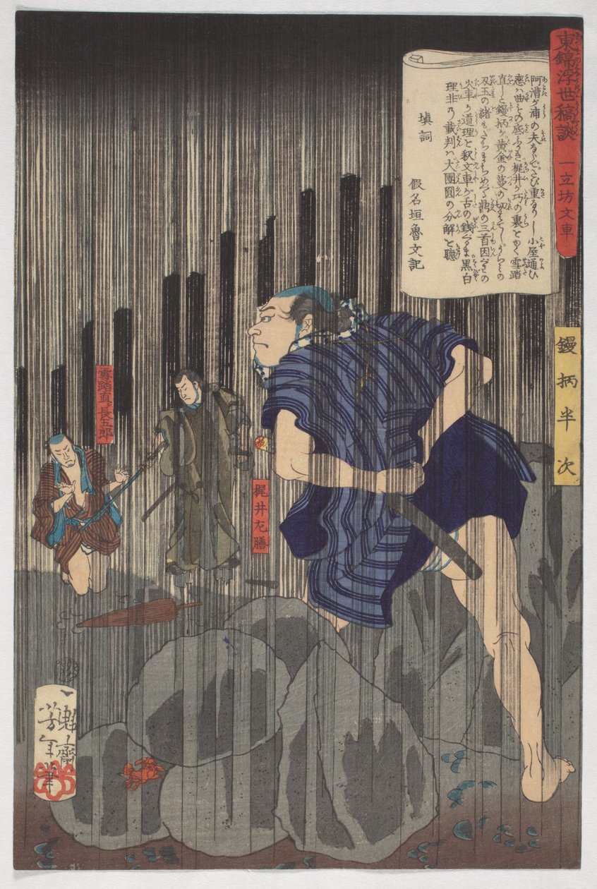 Contes du Monde Flottant sur Brocart Oriental, Hanji sous la pluie, 9e mois 1867 - Tsukioka Yoshitoshi