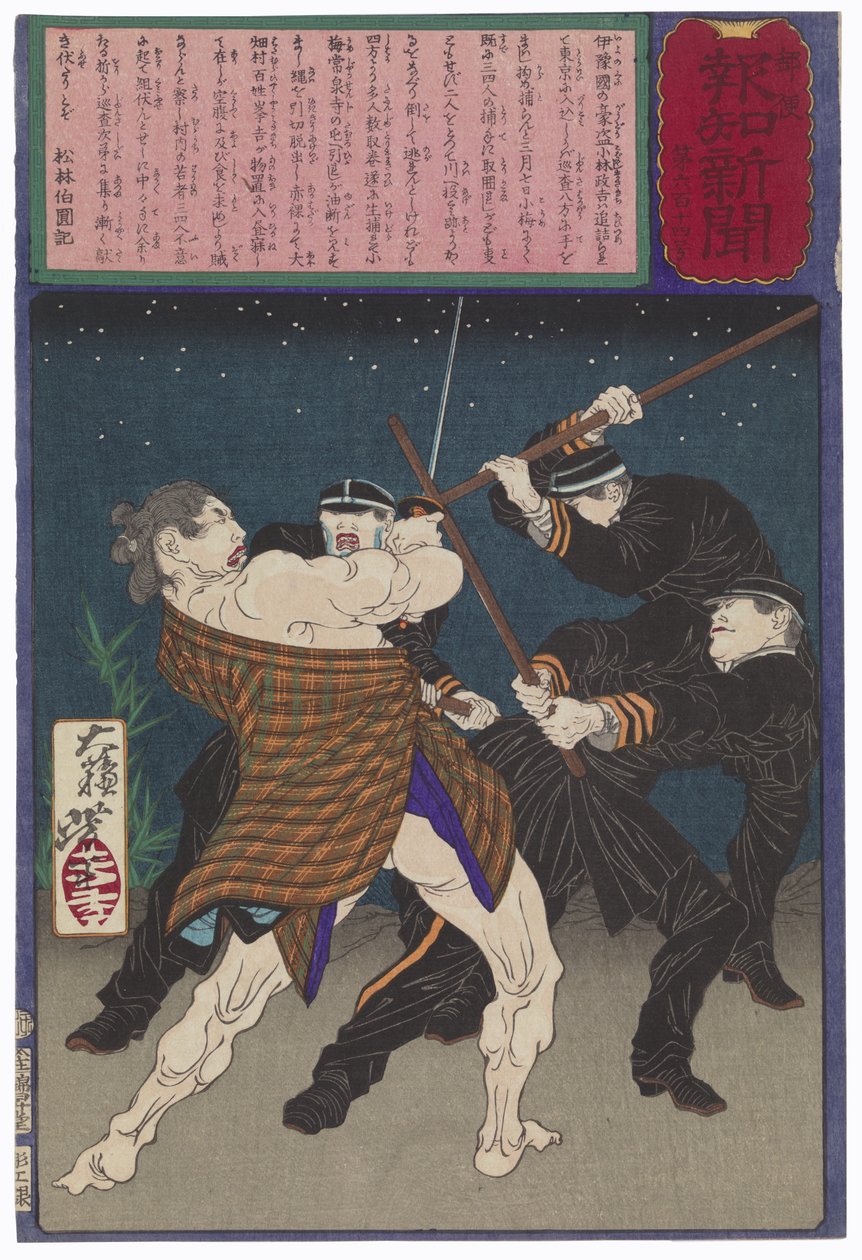 Le puissant voleur Kobayashi Masashichi combattant des policiers - Tsukioka Yoshitoshi