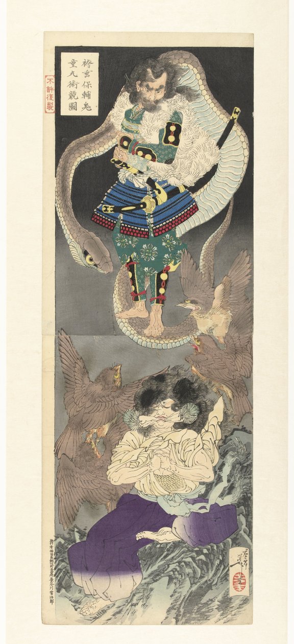 La compétition de tours de magie entre Hakamadare Yasusuke et Kidomaru - Tsukioka Yoshitoshi
