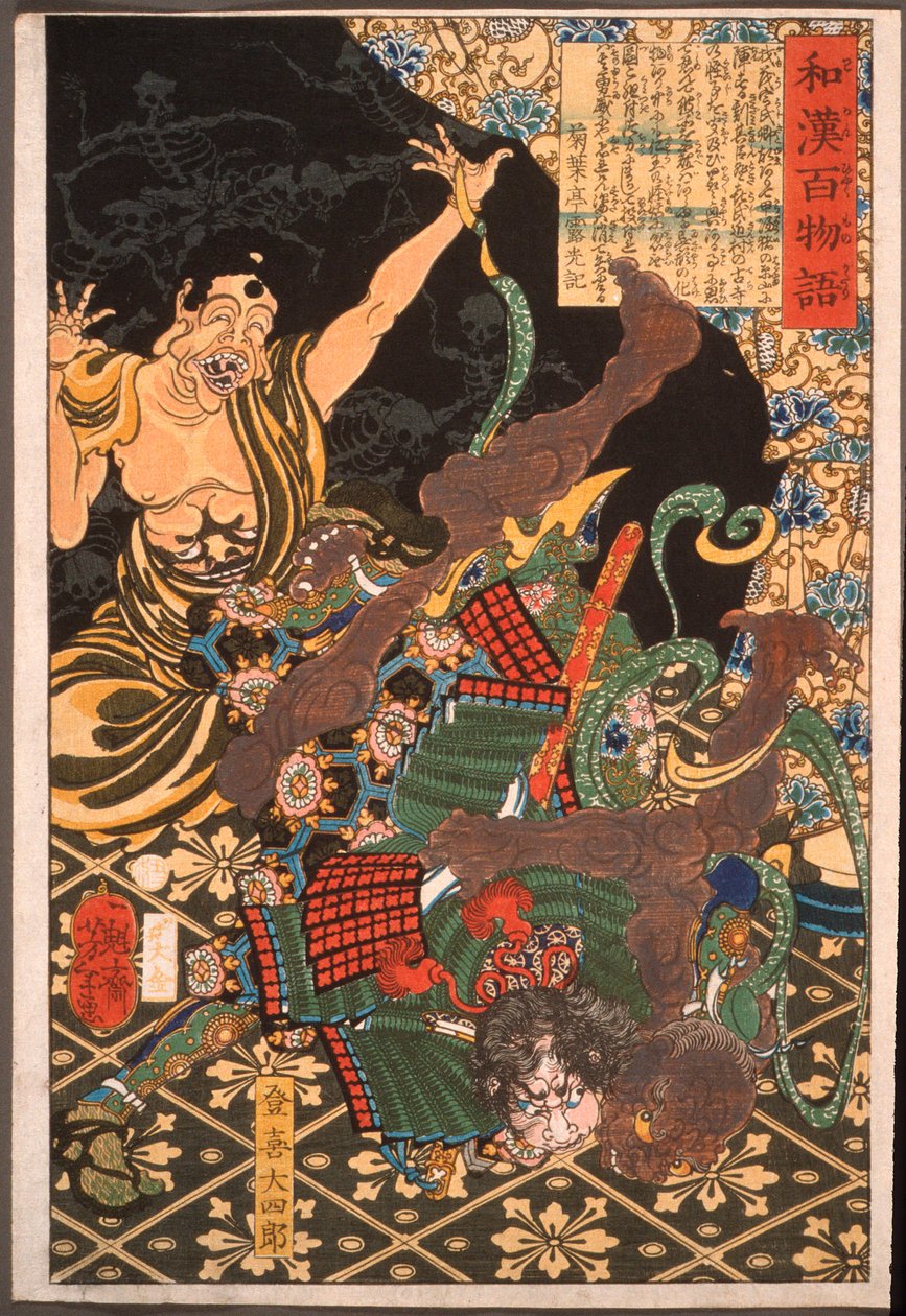 Toki Daishirō kämpft gegen den Dämon - Tsukioka Yoshitoshi