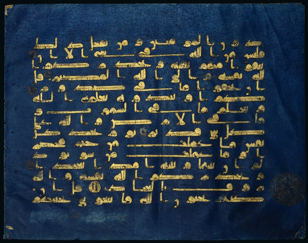 Folio du Coran - Tunisian School