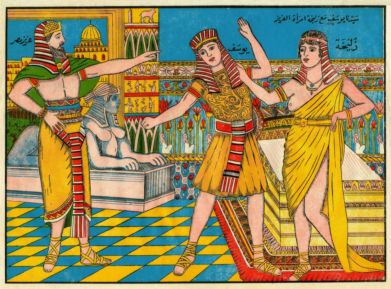 Sura Yusuf (Joseph), le prophète Joseph, arrière-petit-fils d