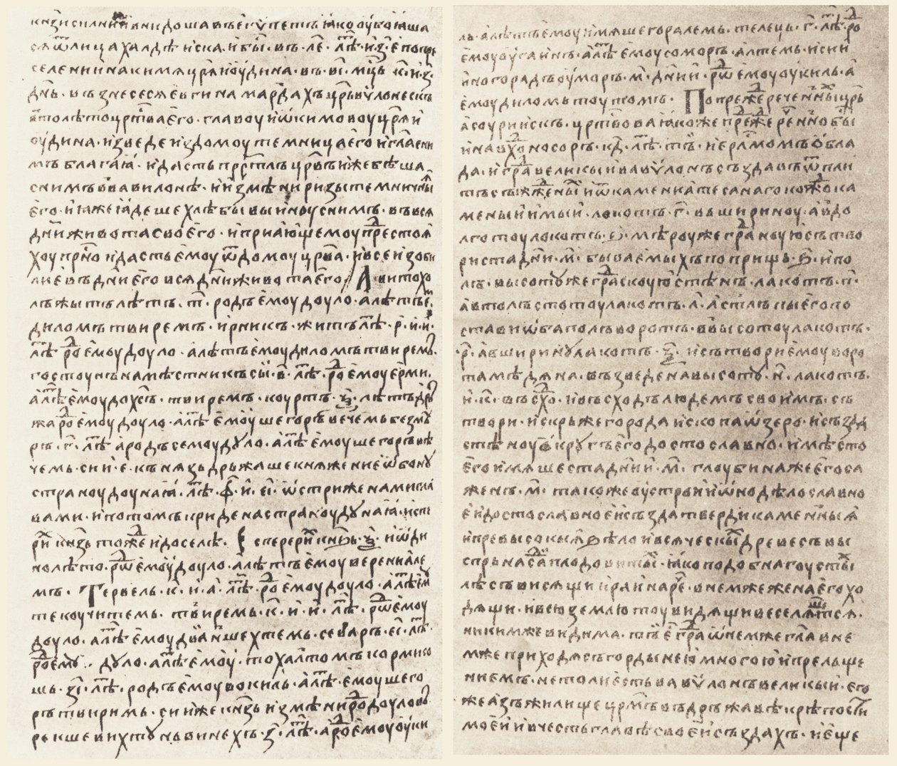 Nominalia des khans bulgares, manuscrit de Moscou (synodique), No. 280 - Unbekannt Unbekannt