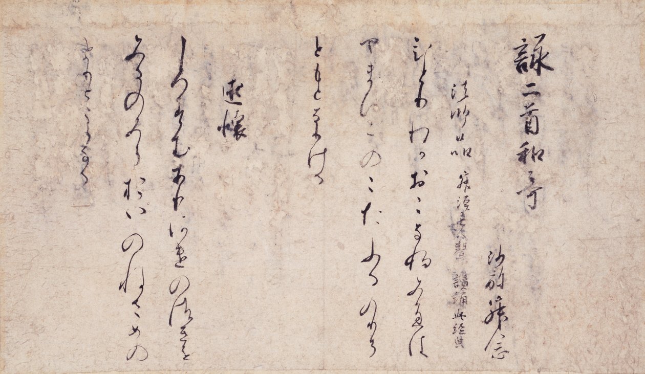 Partie des Poèmes sur les chapitres du Sūtra du Lotus (Ipponkyō kaishi) collection de poètes exemplaires et calligraphie de la fin de la période Heian - Unbekannt Unbekannt