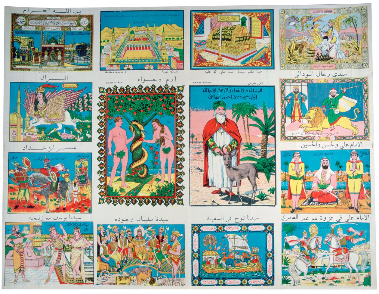 Affiche arabe, 19ème siècle - Unbekannt