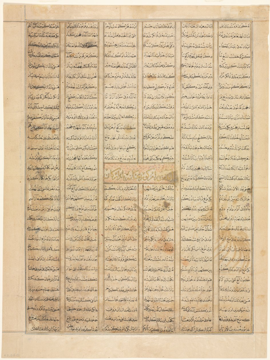 Bahram Gur arrive chez un marchand, page de texte recto, d
