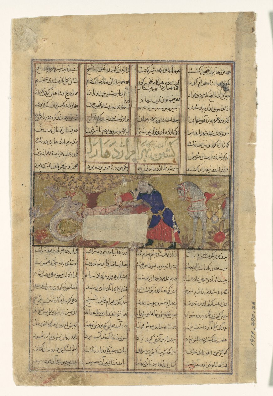Bahram Gur tue un dragon, Folio du Shahnama Livre des Rois - Unbekannt