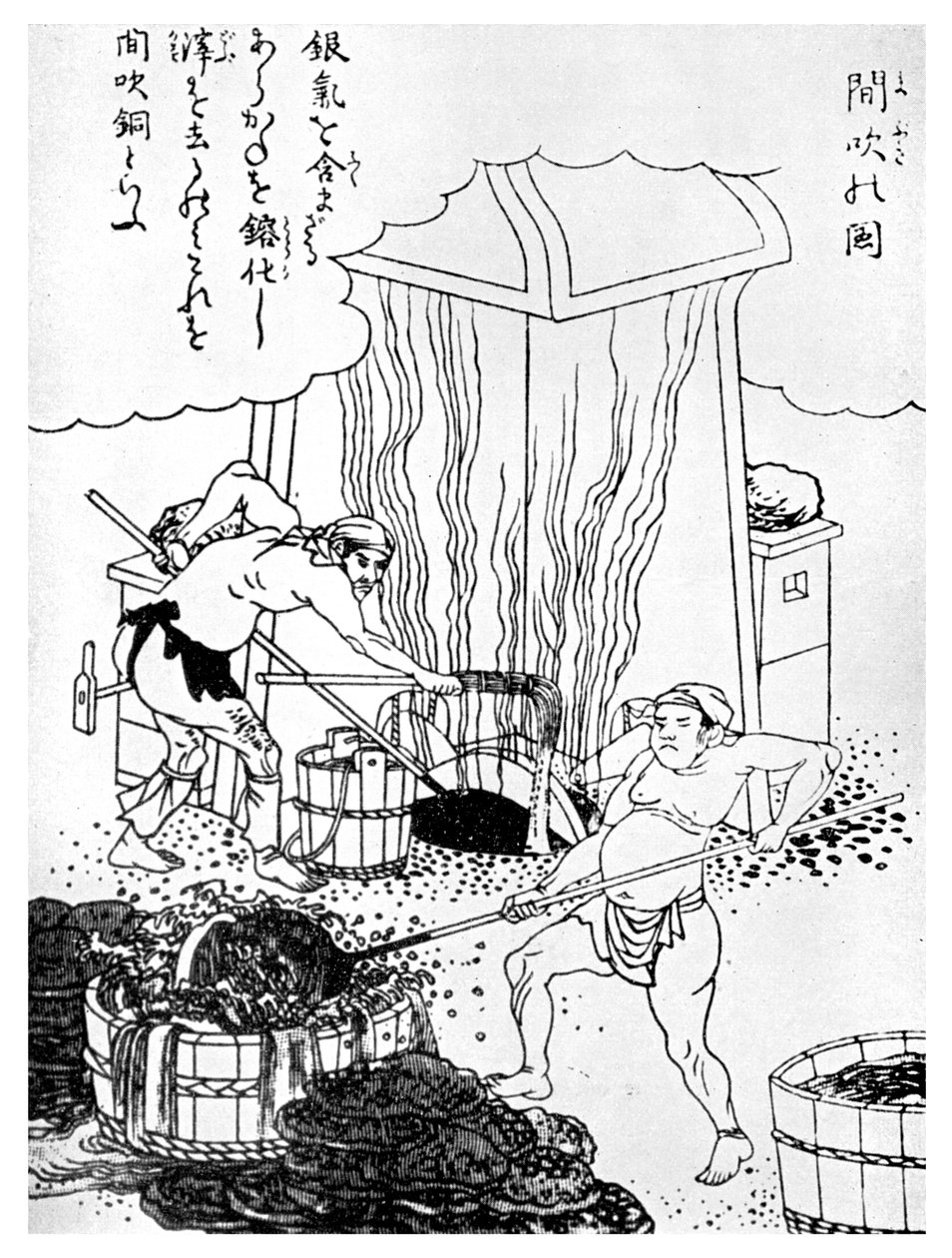Fusion du cuivre, une méthode primitive, Japon, vers 1900 1956 - Unbekannt