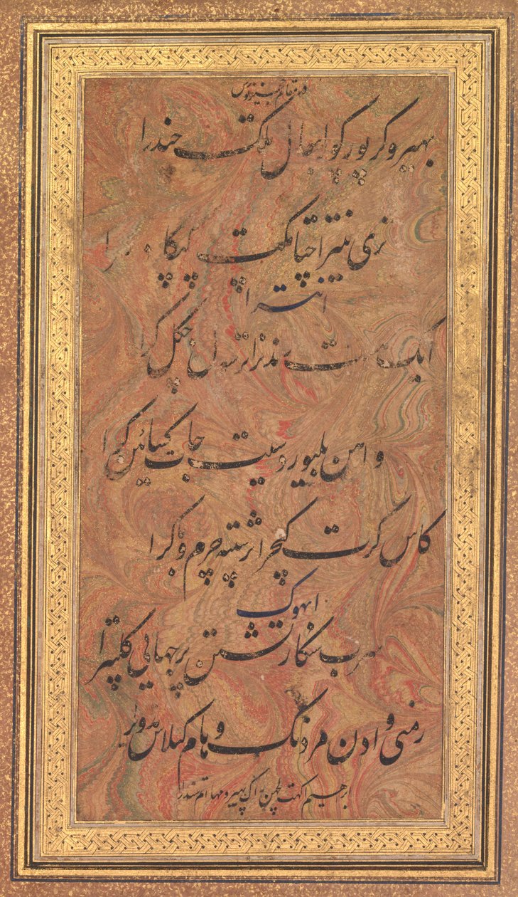 Huit lignes de poésie musicale du Jajner Nauras Rag Bhairav d