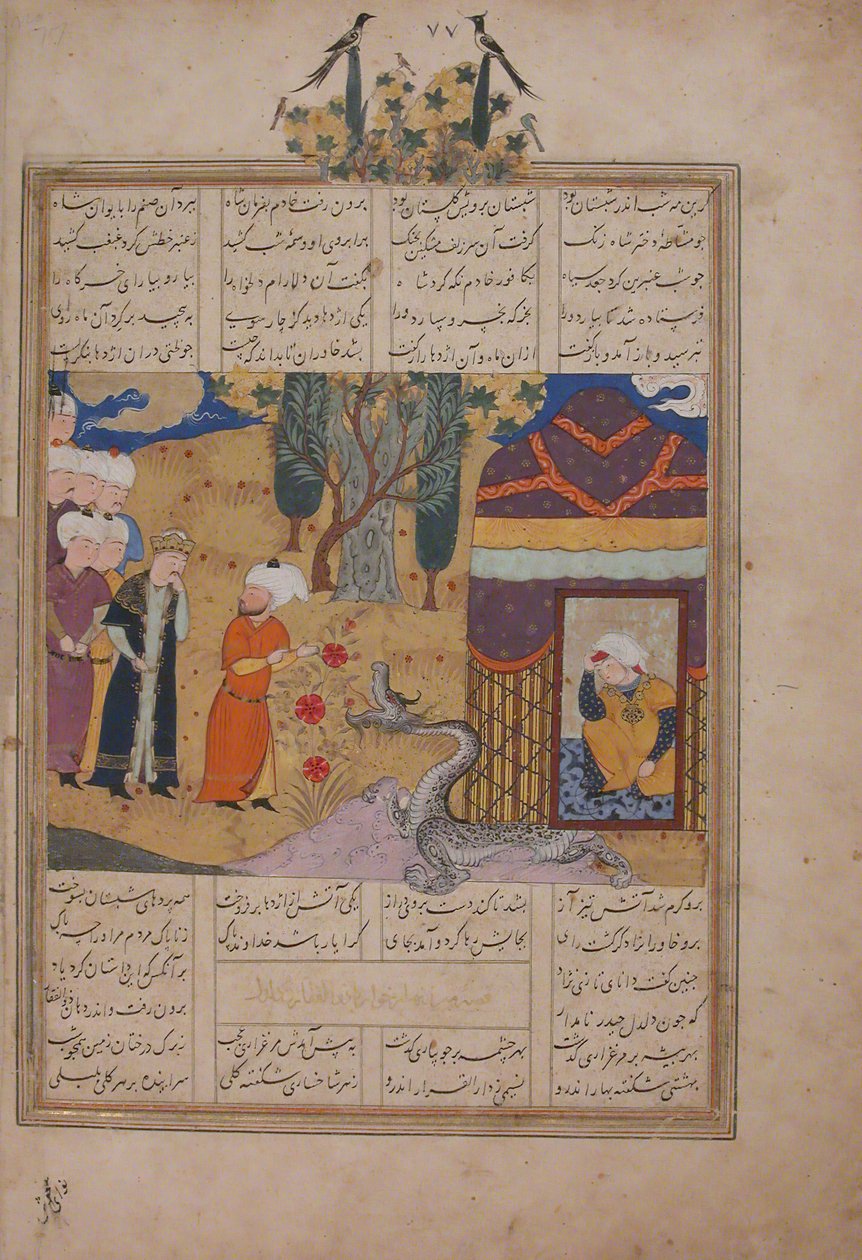 Folio du Khavarannama Le Livre de l