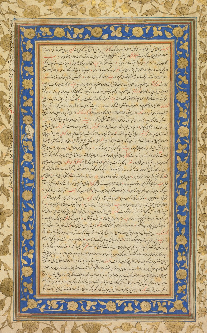 Du dictionnaire persan Farhang-i Jahangiri - Unbekannt