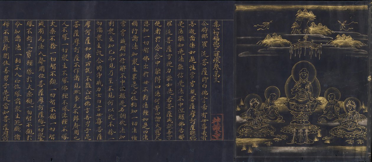 Frontispice illustré du Sutra de l
