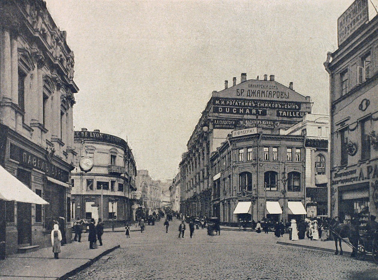 Kuznetsky Most Pont des Forgerons, Moscou, Russie, 1912 - Unbekannt