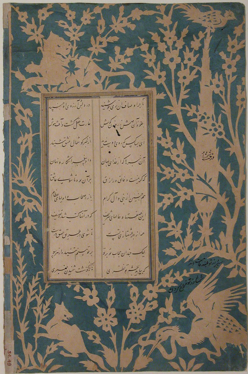 Feuille de calligraphie des poèmes de Sa