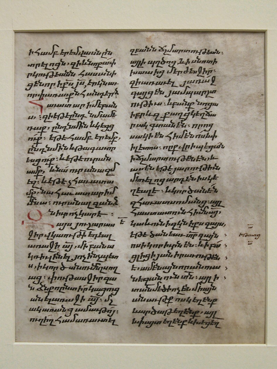 Feuille de manuscrit avec texte en Bolorgir, arménien, 15ème-16ème siècle - Unbekannt