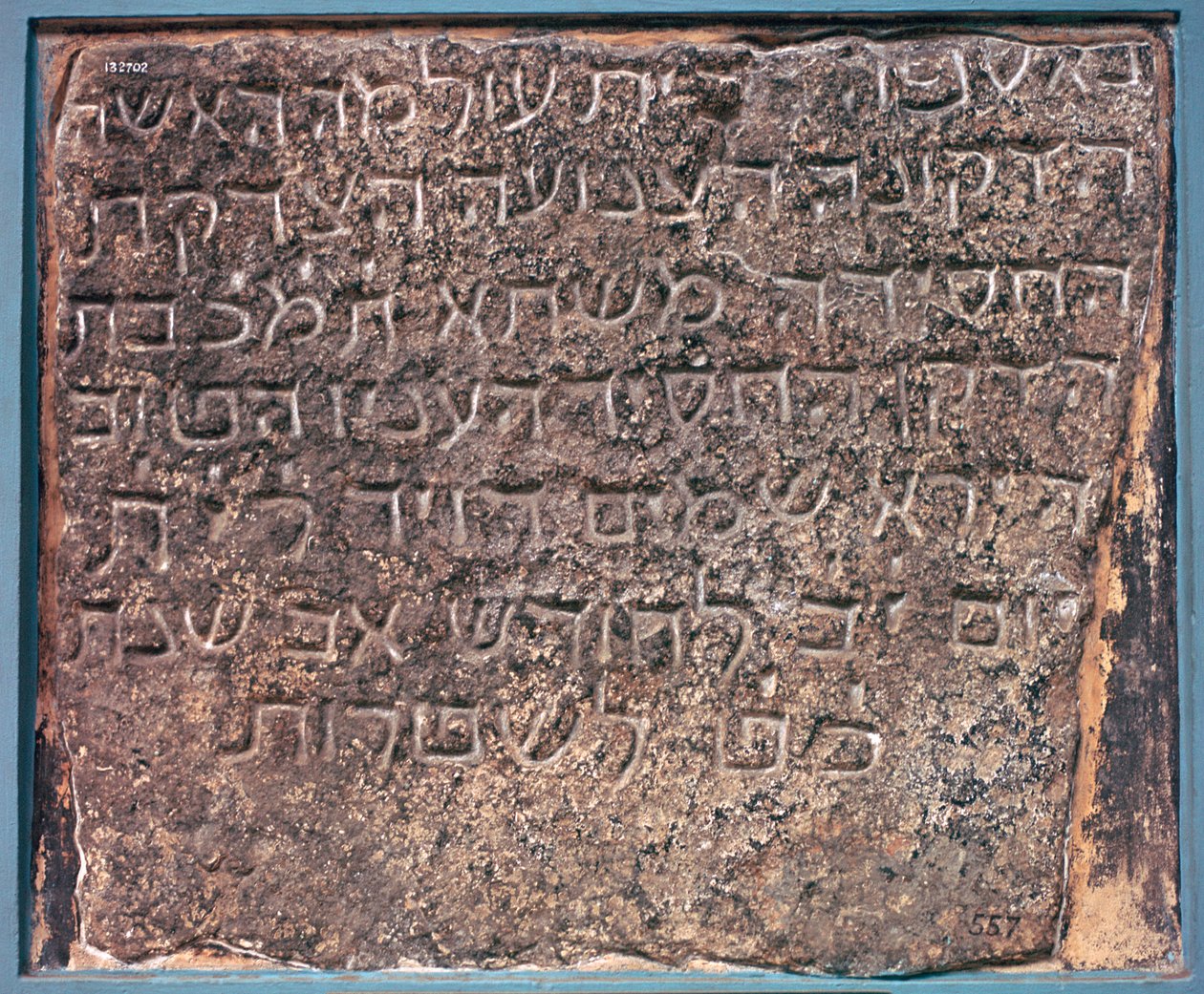 Inscription de Mashta - Pierre tombale hébraïque, trouvée à Aden, Asie, 8e siècle - Unbekannt