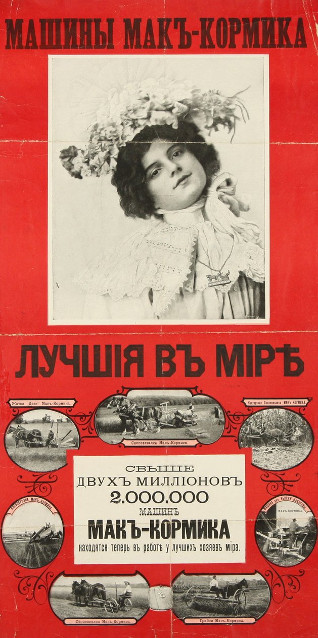 Les machines McCormick sont les meilleures du monde Affiche, 1901 - Unbekannt