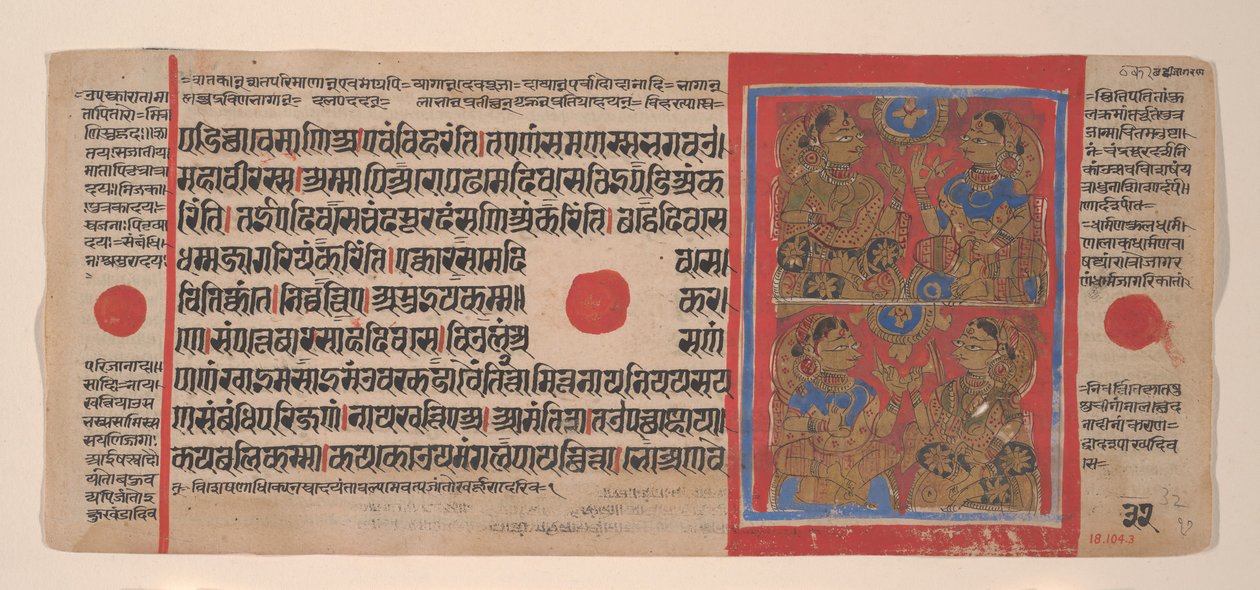 Veillée nocturne pour la naissance de Mahavira : Folio d