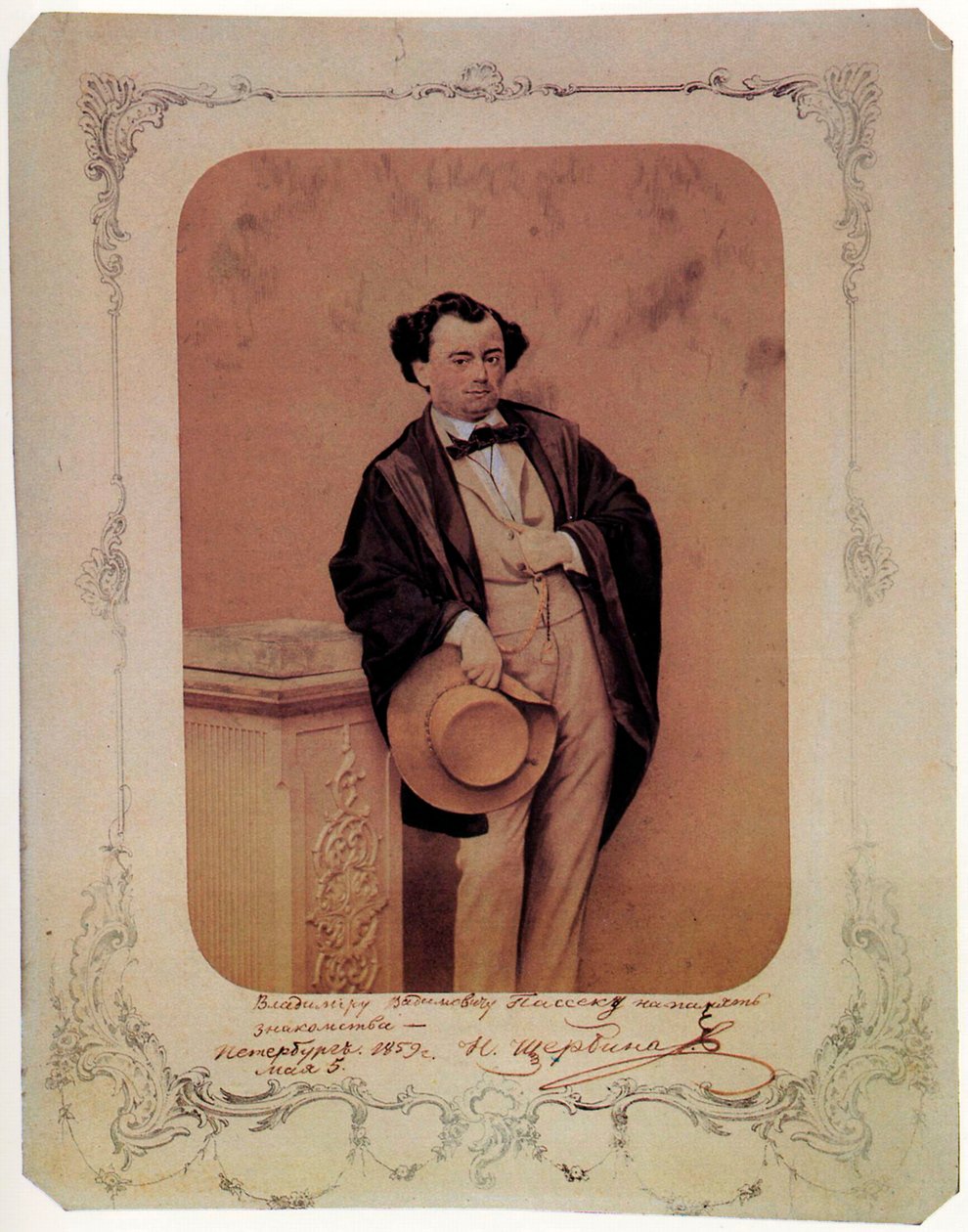 Nikolay Sherbina, poète russe, 1859 - Unbekannt