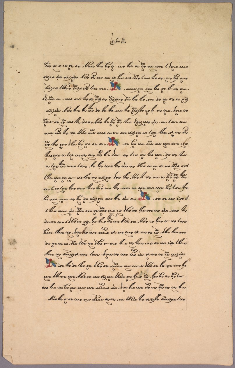Page du Ramayana, 1800s - Unbekannt