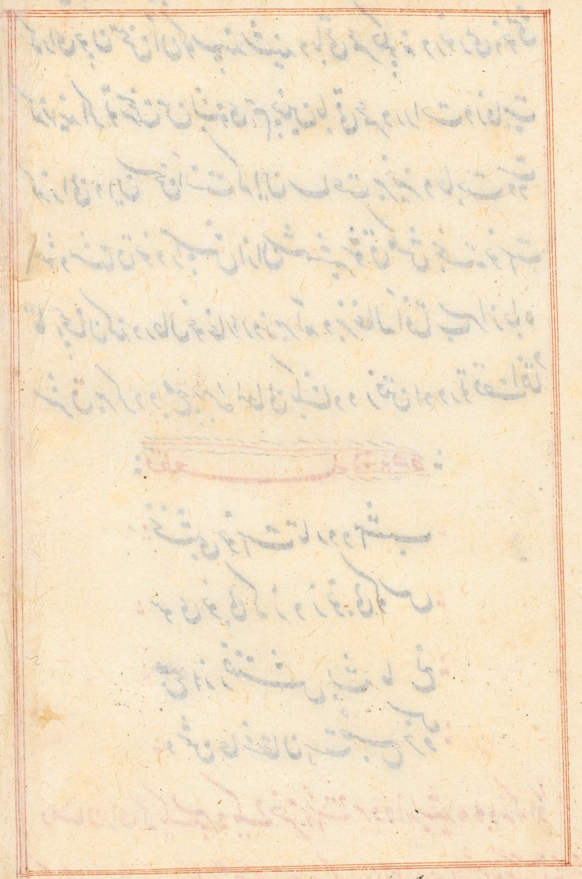 Page du Tuti-nama: page de texte vierge, vers 1560 - Unbekannt